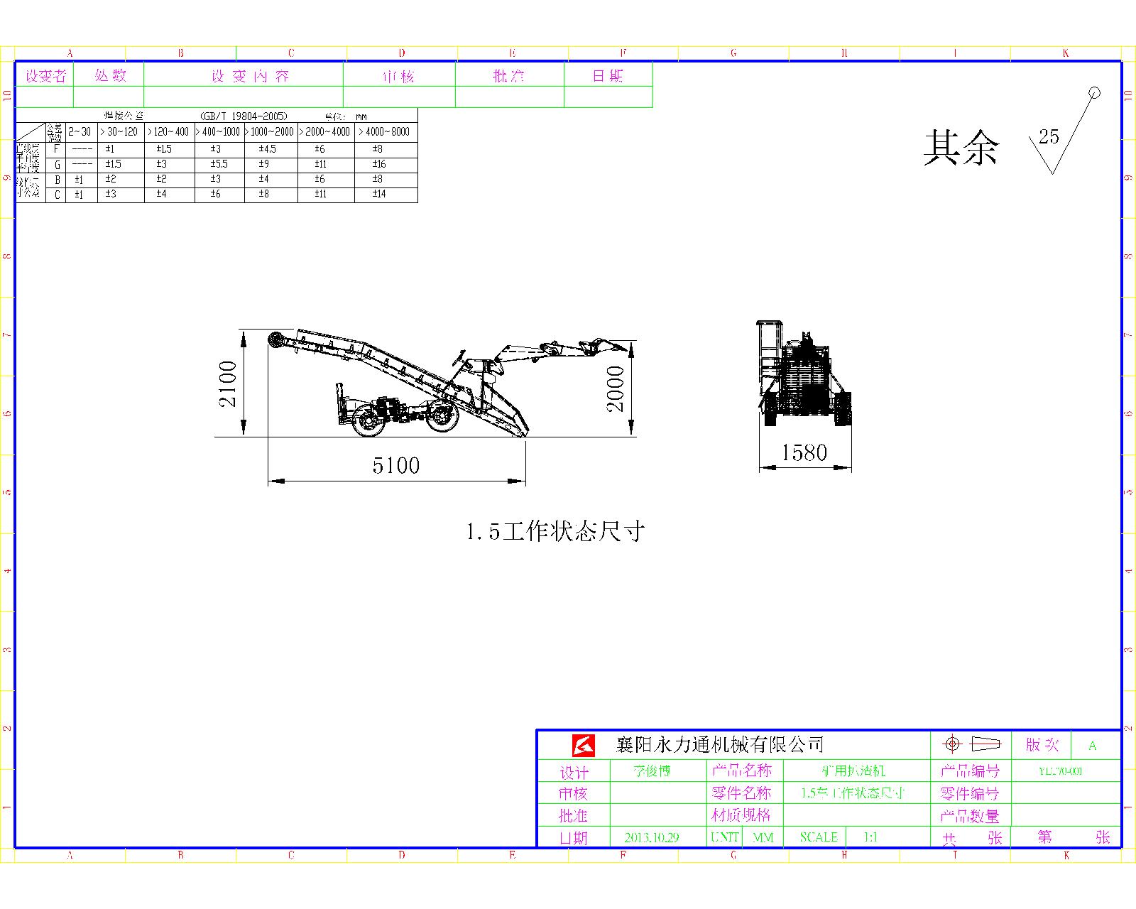 扒渣機(jī)圖紙